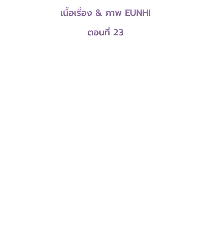 เพื่อนกันมันส์เกิน ตอนที่ 23 รูปที่ 28