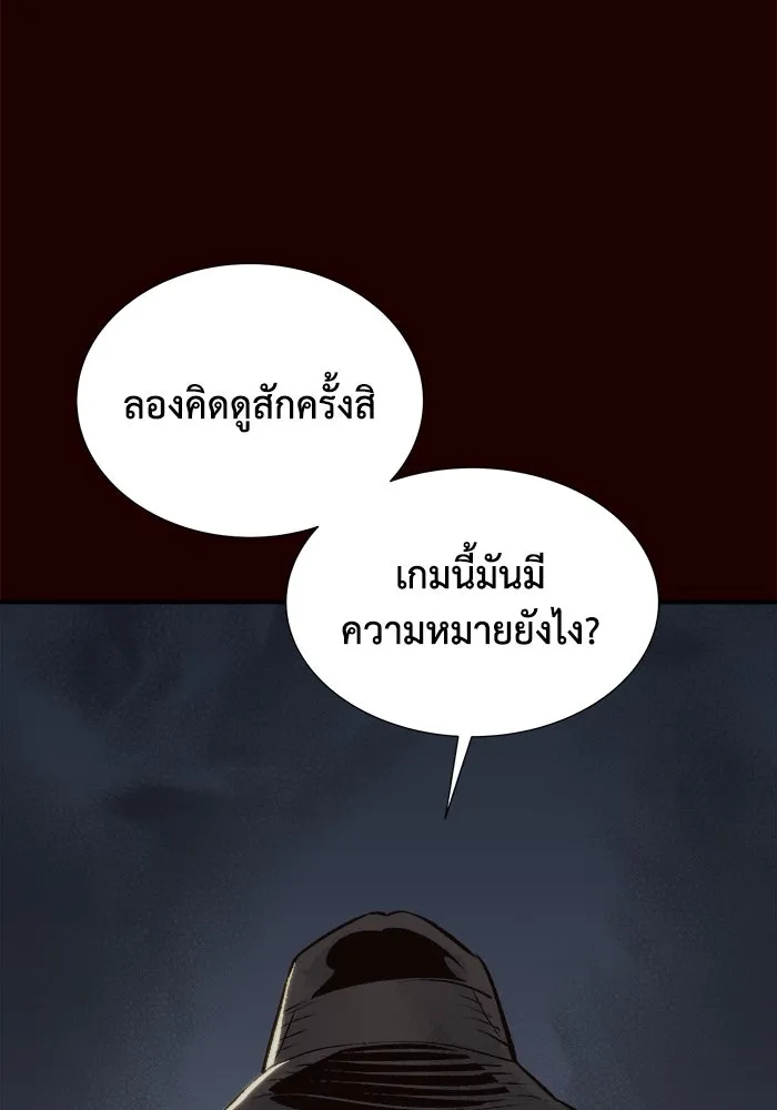 The Lone Necromancer ตอนที่ 25 รูปที่ 94