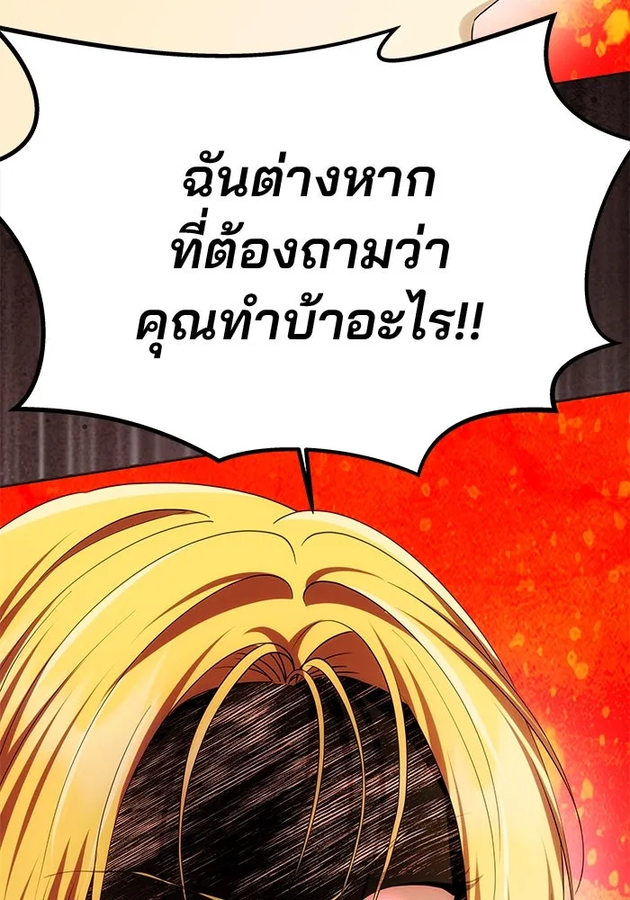 เกมรักจับสามี ตอนที่ 40 รูปที่ 77