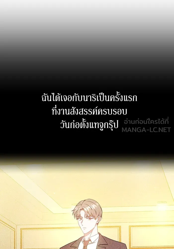 ละลายรักให้ล้นใจ ตอนที่ 7 รูปที่ 57