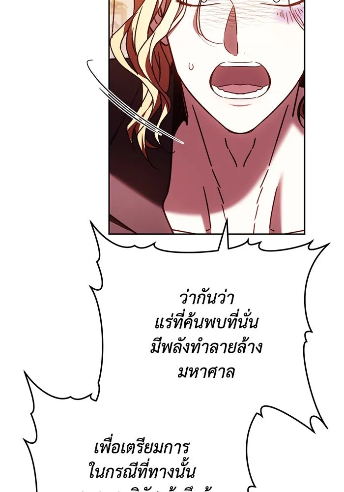 ย้อนเวลาพลิกชะตาทายาท ตอนที่ 46 รูปที่ 32