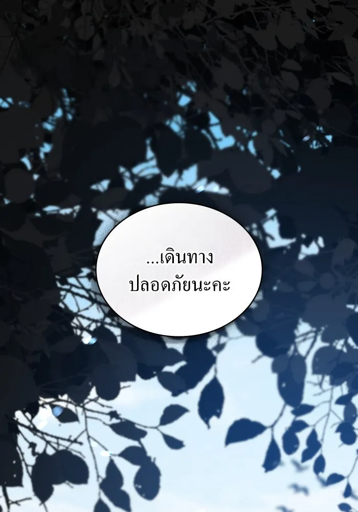 กู้ชีวิตลิขิตท่านเอิร์ล ตอนที่ 47 รูปที่ 20