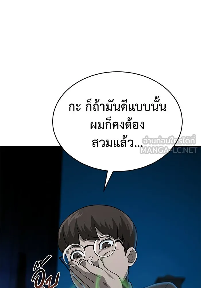 การกลับมาของทรราชวันสิ้นโลก ตอนที่ 14 รูปที่ 12
