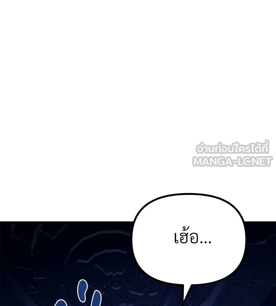 จอมเวทคนเลี้ยงแกะ ตอนที่ 25 รูปที่ 105