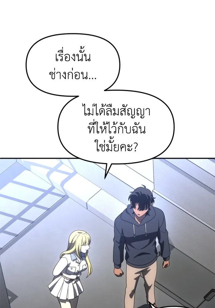 อดีตบอสหอคอย ตอนที่ 73 รูปที่ 202