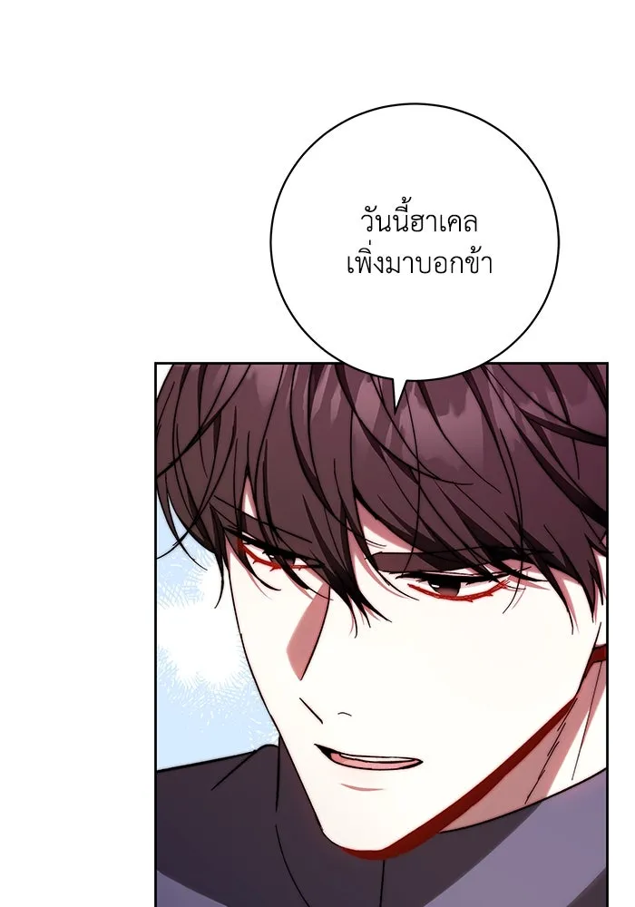 ย้อนเวลาพลิกชะตาทายาท ตอนที่ 38 รูปที่ 26