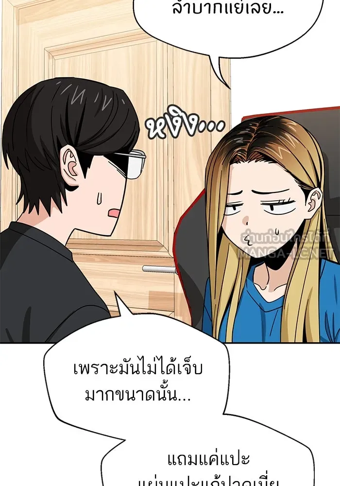 โชคชะตานำพารัก ตอนที่ 45 เอามา รูปที่ 90