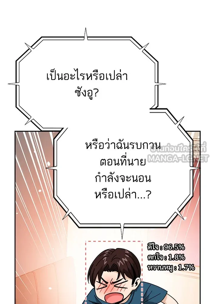 โชคชะตานำพารัก ตอนที่ 30 ล้มเหลวเหรอ รูปที่ 60