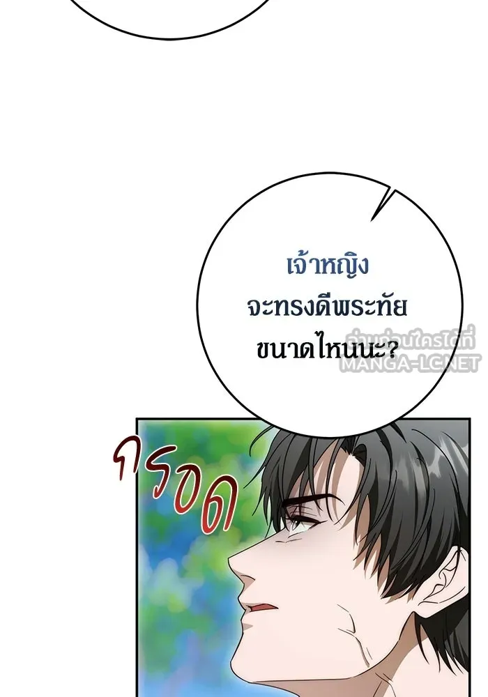 เบื้องหลังรอยยิ้มของเจ้าหญิง ตอนที่ 97 รูปที่ 96