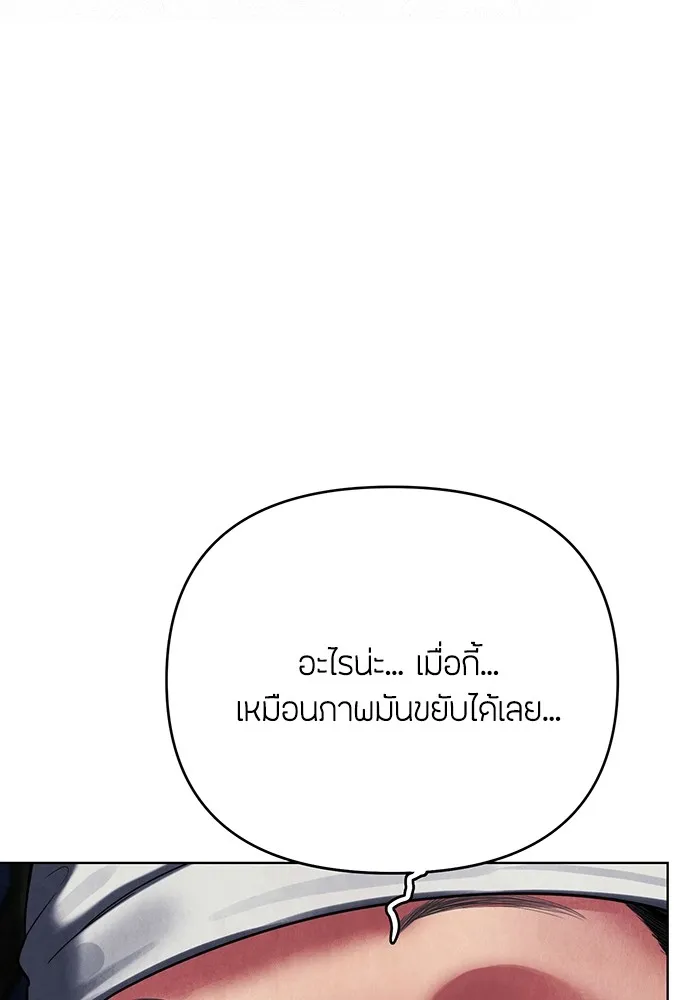 ความลับของสาวร่างทรง ตอนที่ บทนำ รูปที่ 49