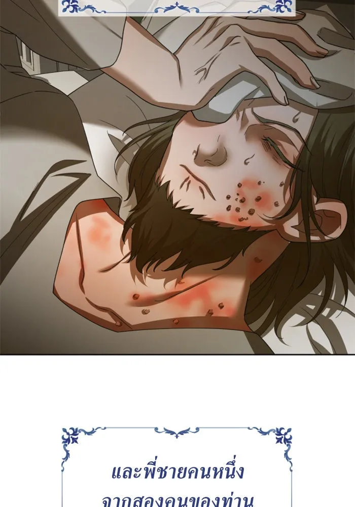 ชิงชีวิตพลิกลิขิตชะตา ตอนที่ 142. เฮลิโอ โทรเปียม รูปที่ 181