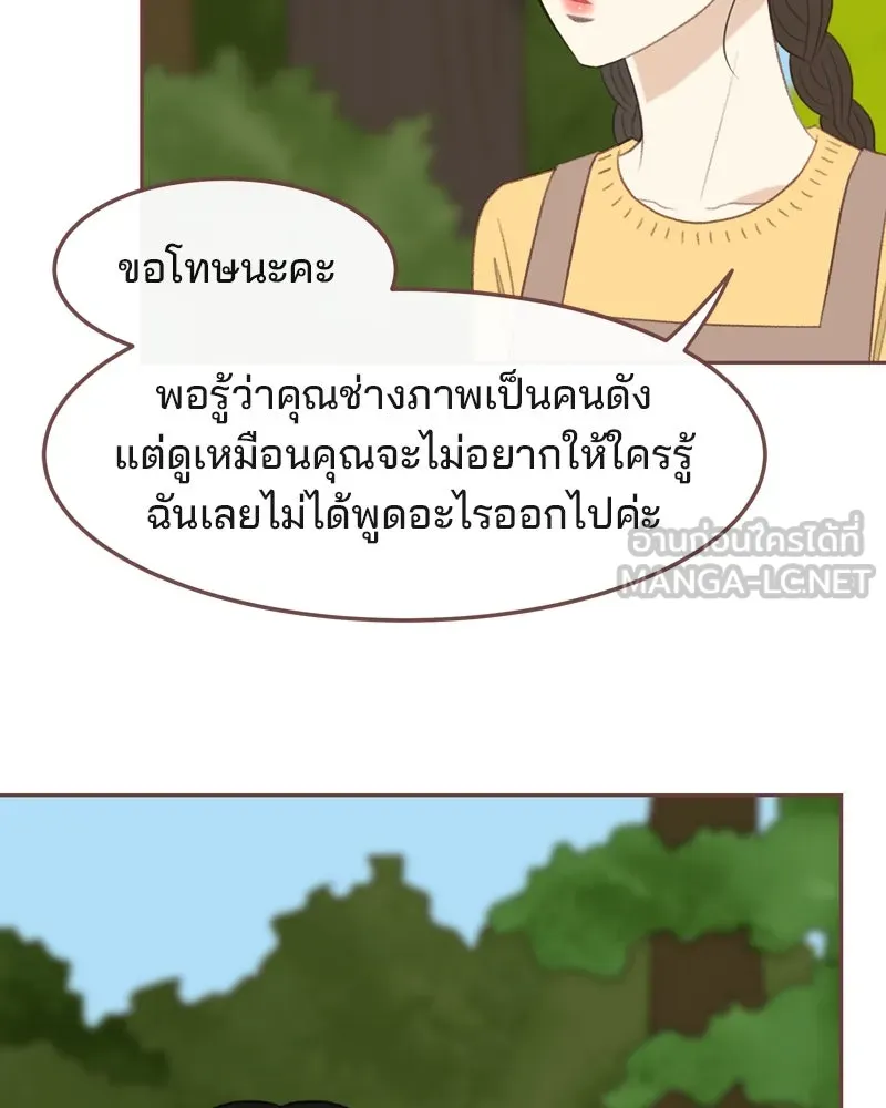 เพียงลมหนาว ตอนที่ 25 รูปที่ 51