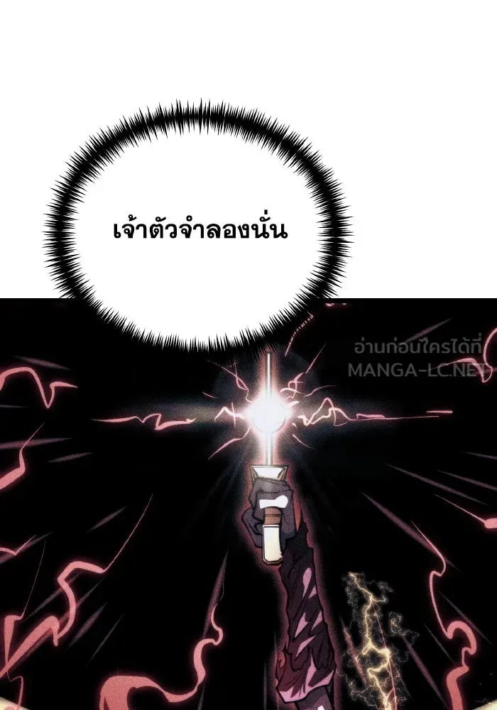 การแข่งขันของผู้เกิดใหม่ ตอนที่ 71 รูปที่ 147