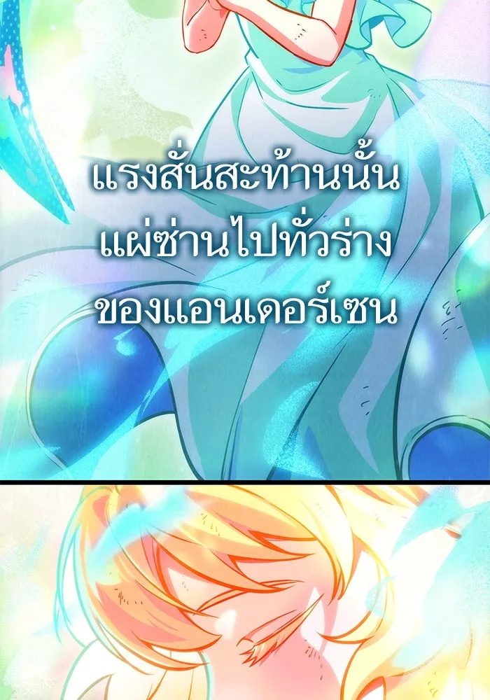 หลังวันสิ้นโลก ตอนที่ 184 รูปที่ 107