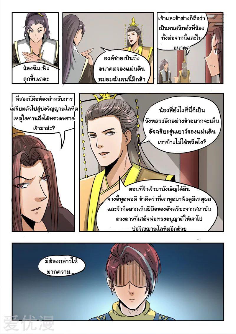 Manga-lc-com อ่านมังงะ อ่านการ์ตูน ออนไลน์ ฟรี Martial Master ตอนที่ 1 2 3 4 5 6 7 8 9 10 11 12 13 14 ฟรี ไม่มีโฆษณา Manga-lc - อ่าน มังงะ อ่าน การ์ตูน ออนไลน์ อ่านมังงะ ฟรี
