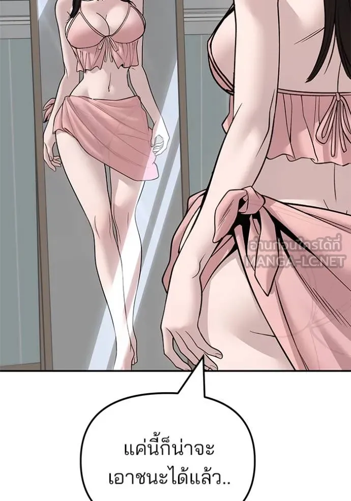 เลวฟาดเลว ตอนที่ 168 รูปที่ 85