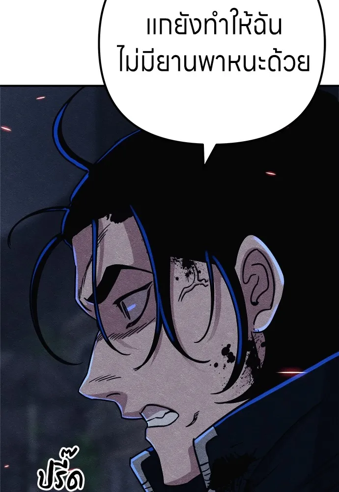 Zombie X Slasher ตอนที่ 6 รูปที่ 103