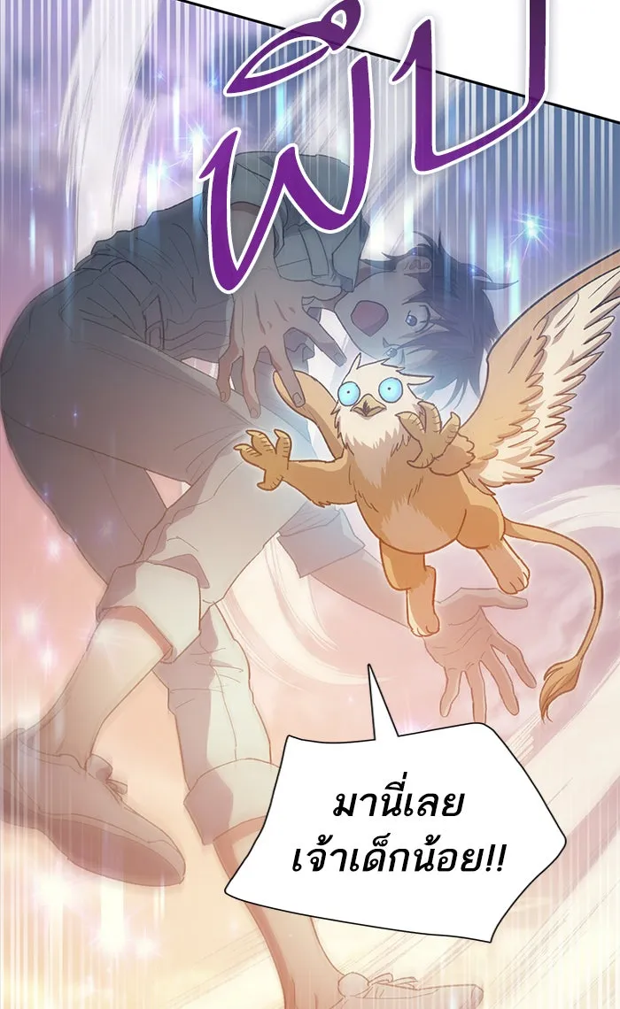 My S-Class Hunters ตอนที่ 56 เหล่าผองเพื่อนอสูรตัวใหม่ รูปที่ 40