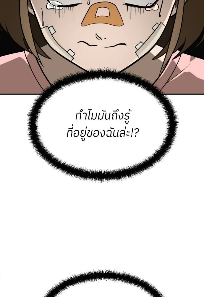 45d88599c193a1d612e7 ตอนที่ 33 รูปที่ 7