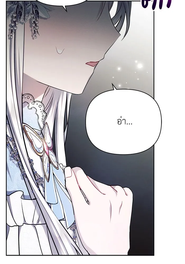 แอชสตาร์ต ตอนที่ 33 รูปที่ 19