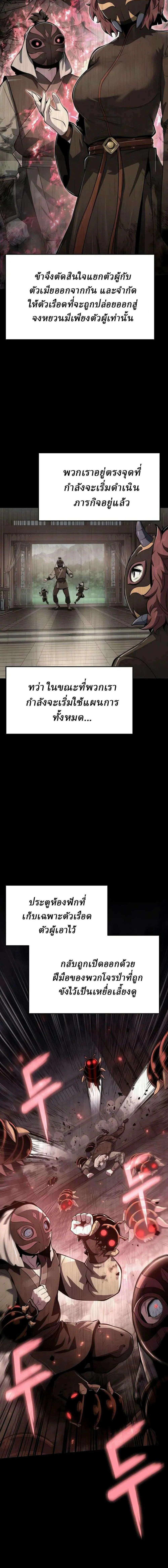 The Poison Master of Sacheon Tang Clan สาราน_กรมส_ตว_พ_ษของสตร_มเมอร_ผ_เก_ดใหม_ในต_างโลก ตอนที่ ตอนที่ 98 รูปที่ 4