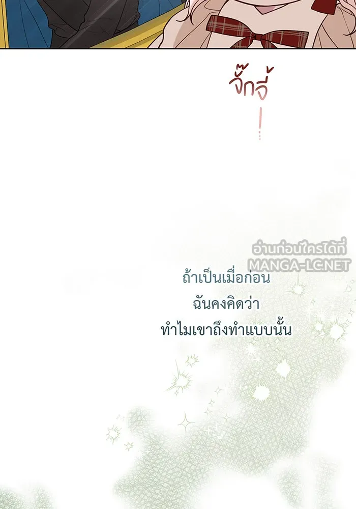 หนูน้อยทรราช ตอนที่ 40 รูปที่ 6