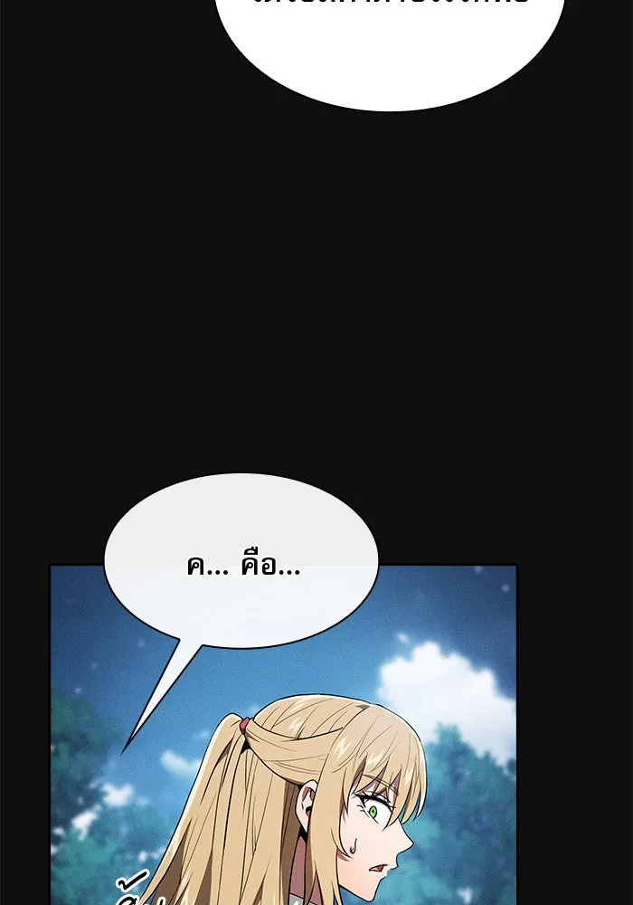 นักดาบอัจฉริยะจากอะคาเดมี ตอนที่ 10 รูปที่ 44