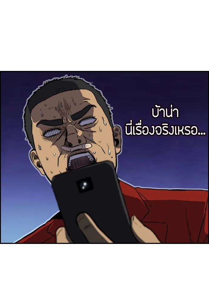 ปั่นสู้ฝันbrWind Breaker ตอนที่ 70 รูปที่ 23