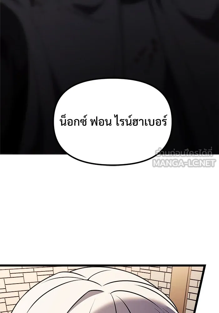 อัศวินดำล่าท้าเวลา ตอนที่ 30 รูปที่ 63