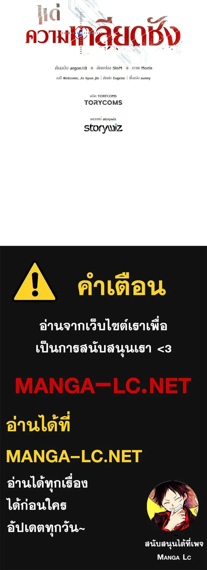 แด่ความเกลียดชัง ตอนที่ 54 รูปที่ 105