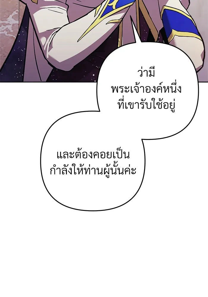 สัปดาห์นี้งดอัปตอนใหม่ ตอนที่ 94 รูปที่ 32