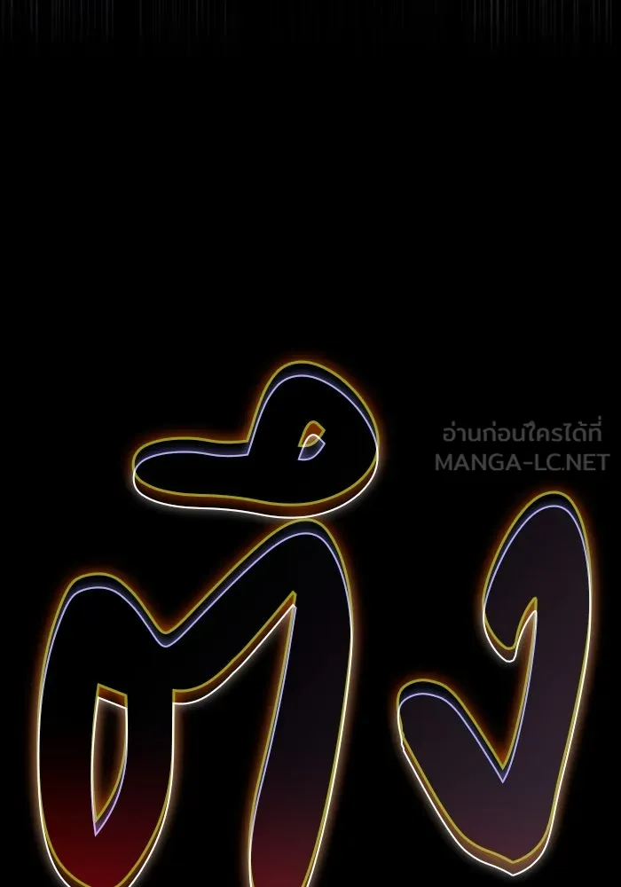ลูกชายคนเล็กของดยุกคือมือสังหาร ตอนที่ 74 รูปที่ 165