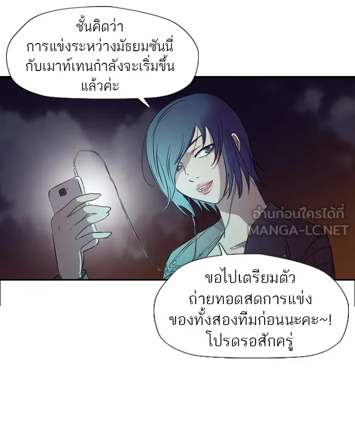 ปั่นสู้ฝันbrWind Breaker ตอนที่ 12 รูปที่ 33