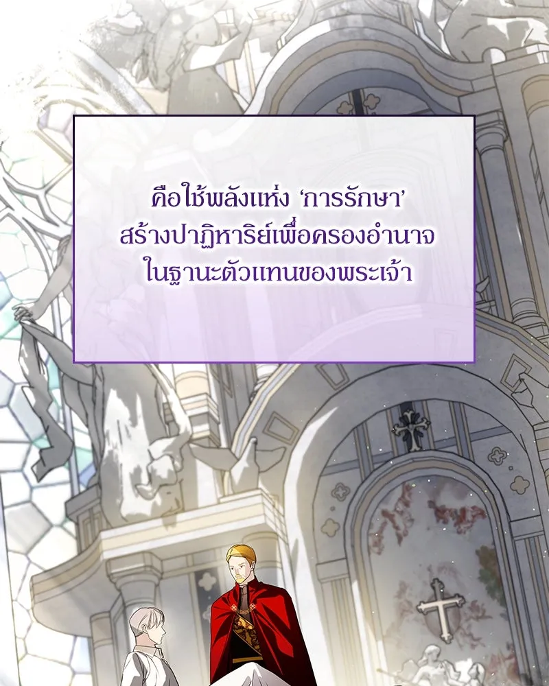 กำราบรักร้ายนายจอมพยศ ตอนที่ 30 รูปที่ 155