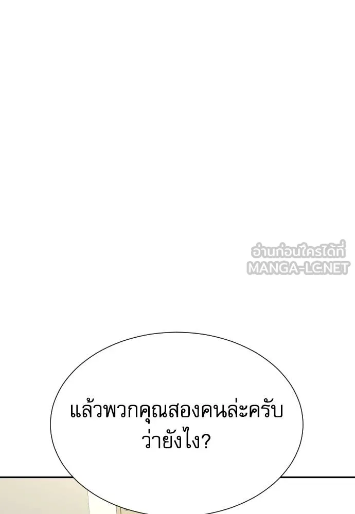 หลานอัจฉริยะ ตอนที่ 35 รูปที่ 88