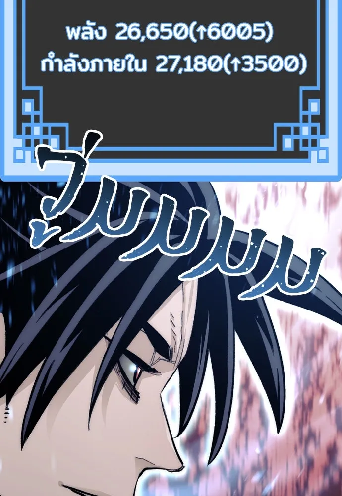 เส้นทางสู่เทพมาร ตอนที่ 29 รูปที่ 58