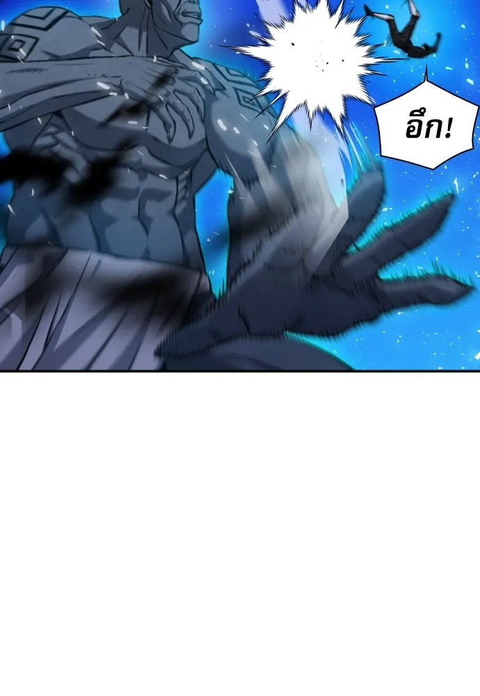 ดรูอิดแห่งสถานีโซล ตอนที่ 189 รูปที่ 97