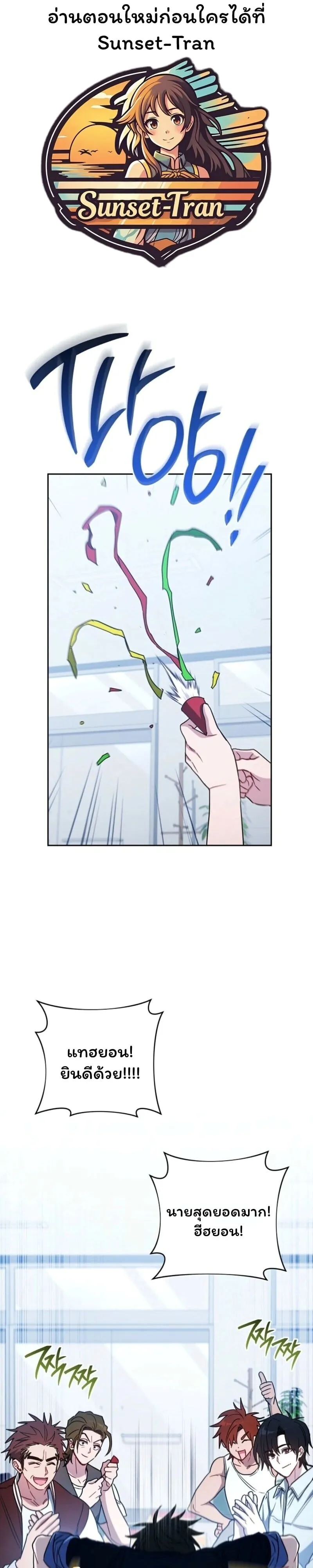 The Top Ranker_s Guide to an Aspiring Writer Life ตอนที่ ตอนที่ 42 รูปที่ 1