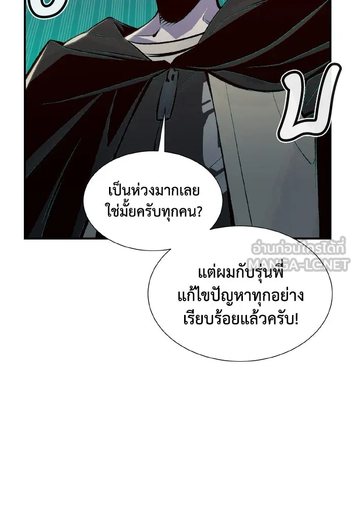 The Lone Necromancer ตอนที่ 68 รูปที่ 6