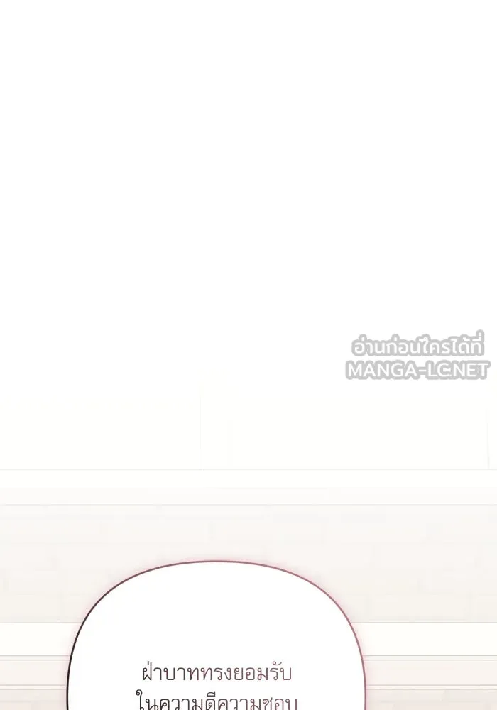 เกิดใหม่คราวนี้ ขอเป็นคนดีดูสักครั้ง ตอนที่ 116 รูปที่ 57