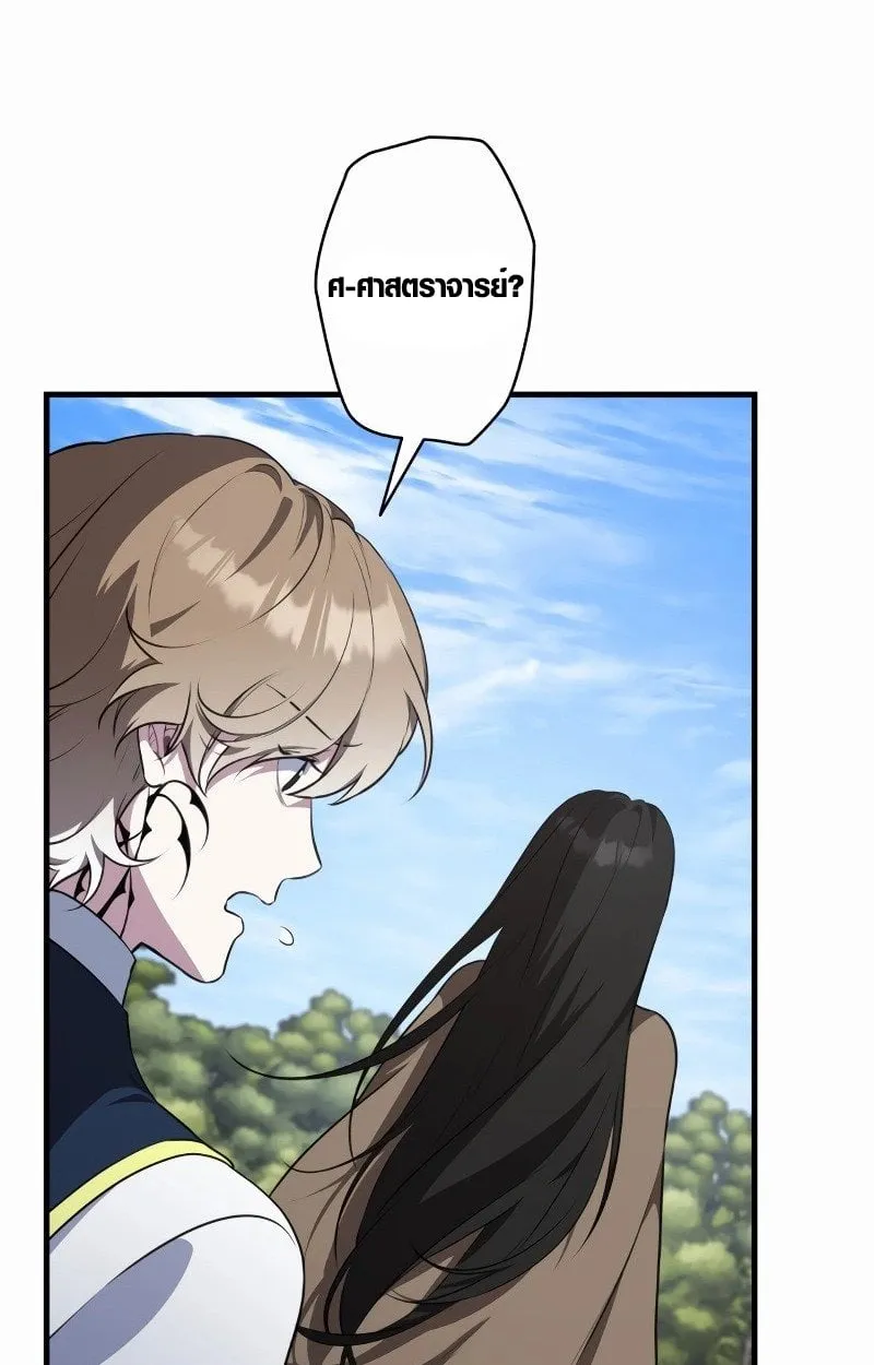 The Mighty Teacher Is a Roleplayer จากอาจารย_ปลอมๆกลายเป_นผ_แข_งแกร_งท_ส_ดซะง_น ตอนที่ ตอนที่ 5 รูปที่ 72