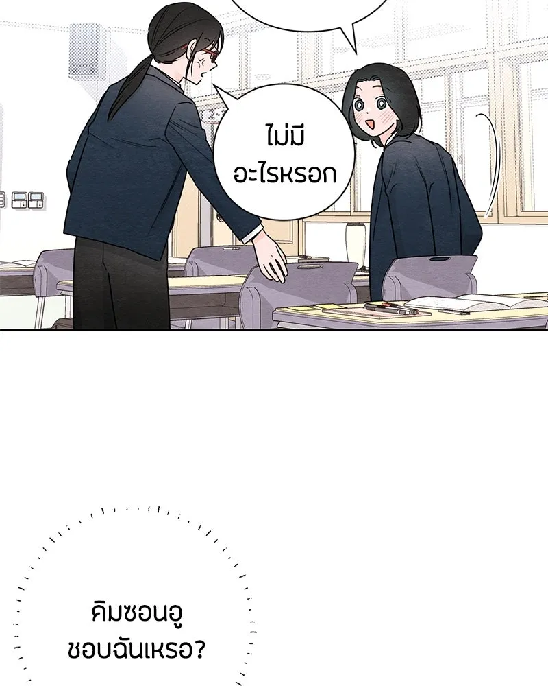 เป็นวัยรุ่นมันเหนื่อย ตอนที่ 33 รูปที่ 82