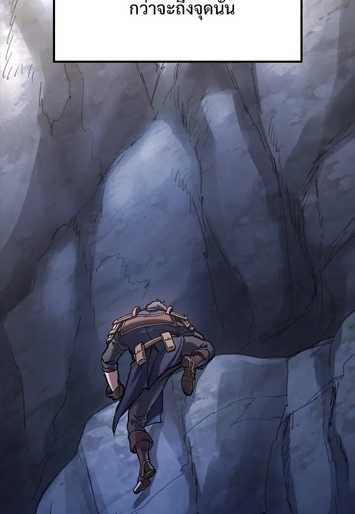 อัศวินวันเดียว ตอนที่ 58 รูปที่ 28