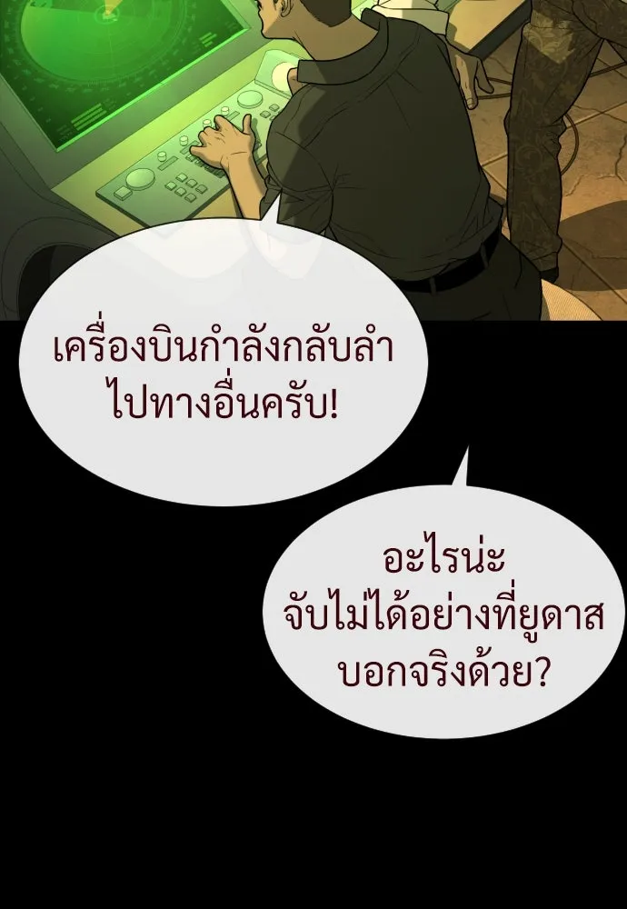 นักฆ่าย้อนวัย ตอนที่ 85 รูปที่ 37