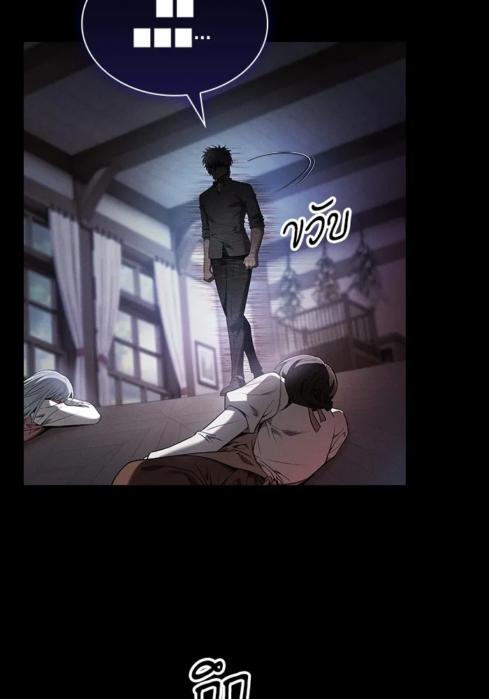 นักดาบอัจฉริยะจากอะคาเดมี ตอนที่ 33 รูปที่ 8