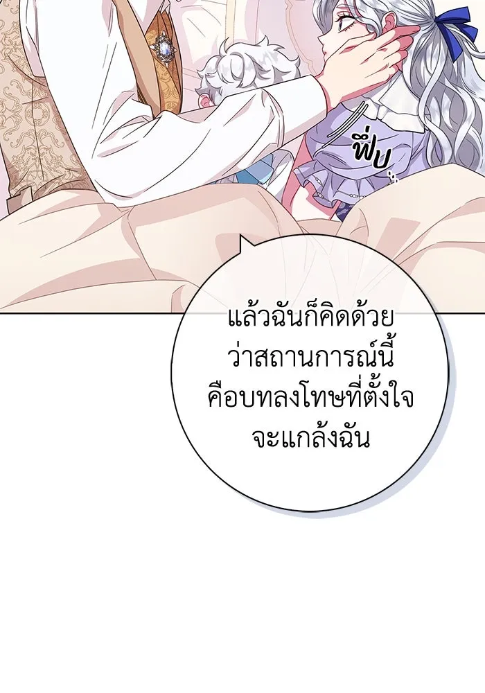 ฉันกลายเป็นแม่พระเอกนิยายจอมเสเพล ตอนที่ 21 รูปที่ 31