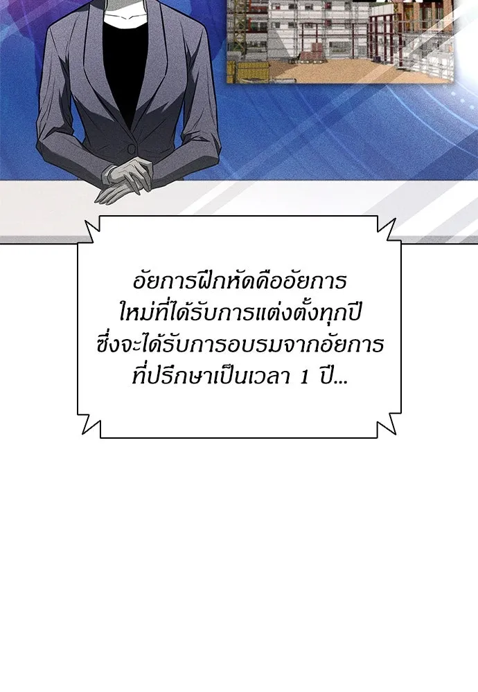 อัยการสายโหด ตอนที่ 8 รูปที่ 26