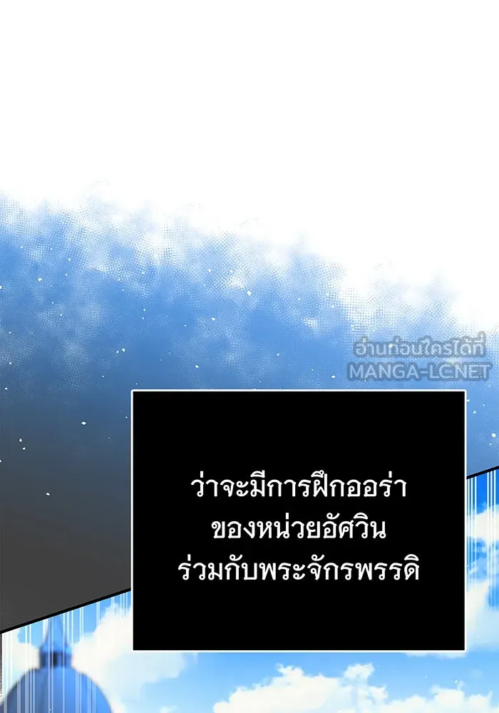 นางร้ายที่ไหนจะมีคุณธรรม ตอนที่ 22 รูปที่ 78