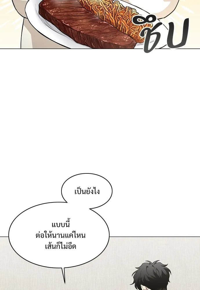 JAKDU ตอนที่ 90 รูปที่ 29