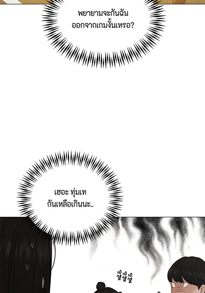 เพียงรุ่งอรุณ ตอนที่ 4 รูปที่ 26